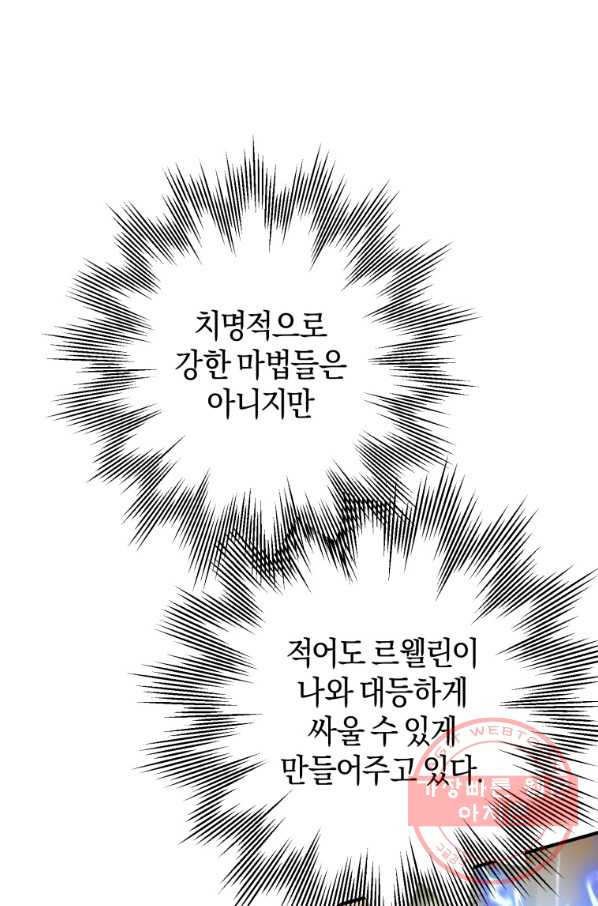 하필이면 까마귀가 되어버렸다 27화 - 웹툰 이미지 24