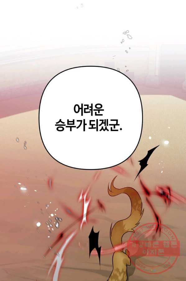 하필이면 까마귀가 되어버렸다 27화 - 웹툰 이미지 39