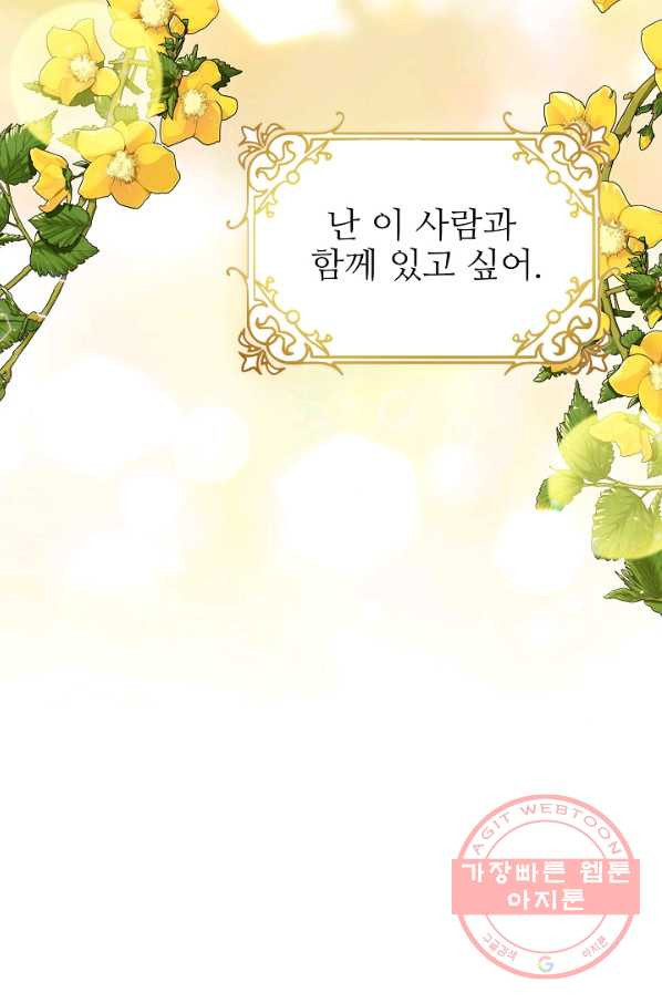 처음부터 여기 있었는데요 29화 - 웹툰 이미지 8