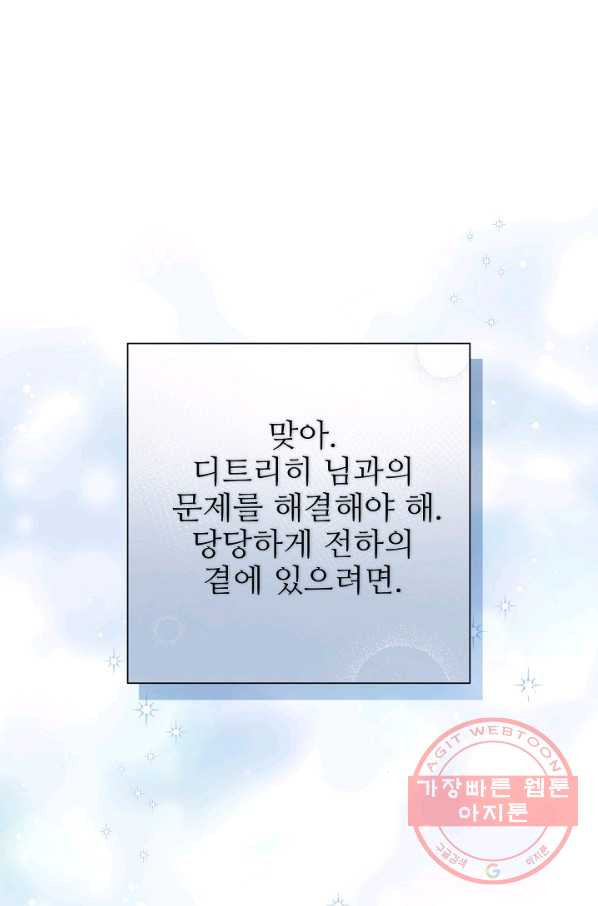 처음부터 여기 있었는데요 29화 - 웹툰 이미지 57