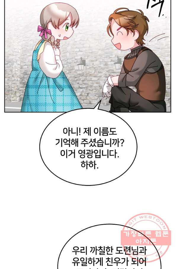 꼬마 영애님은 주연들을 길들인다 34화 - 웹툰 이미지 10