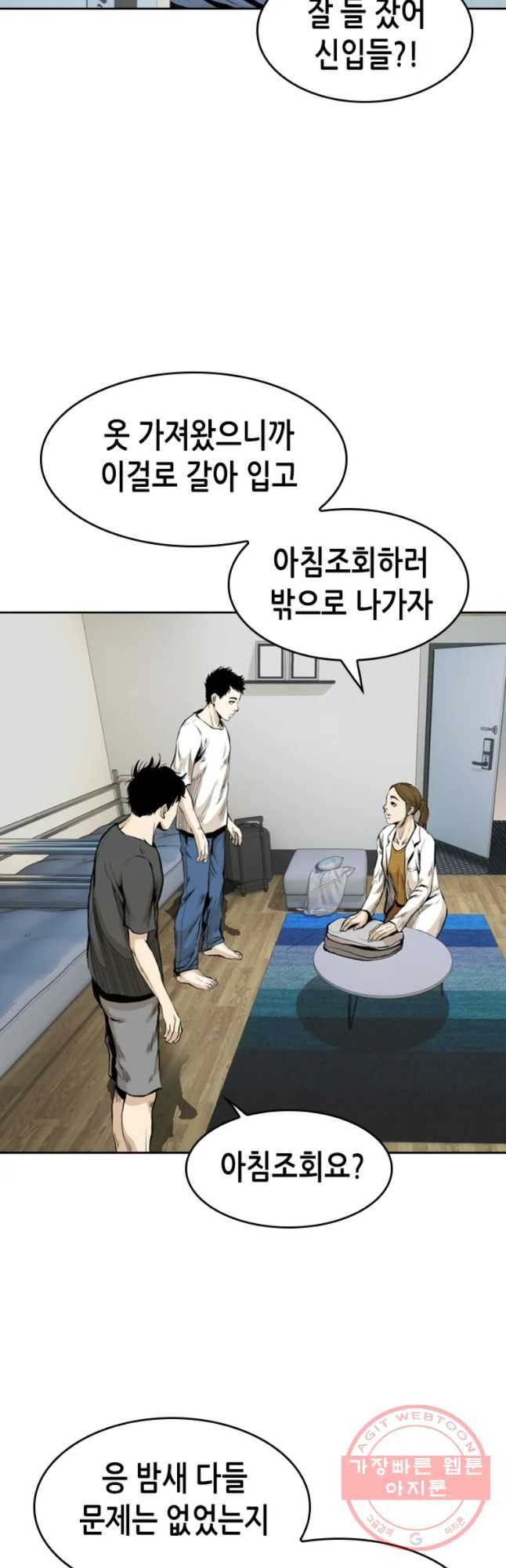 액괴 36화 - 웹툰 이미지 9