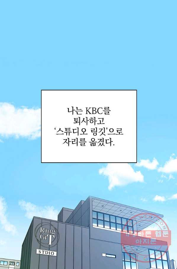 막장드라마의 제왕 43화 - 웹툰 이미지 1