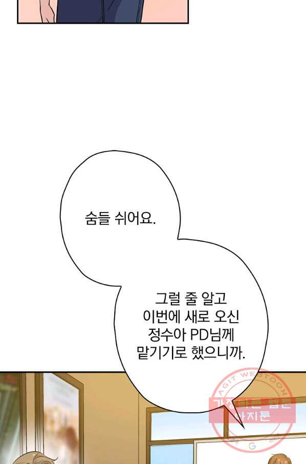 막장드라마의 제왕 43화 - 웹툰 이미지 21