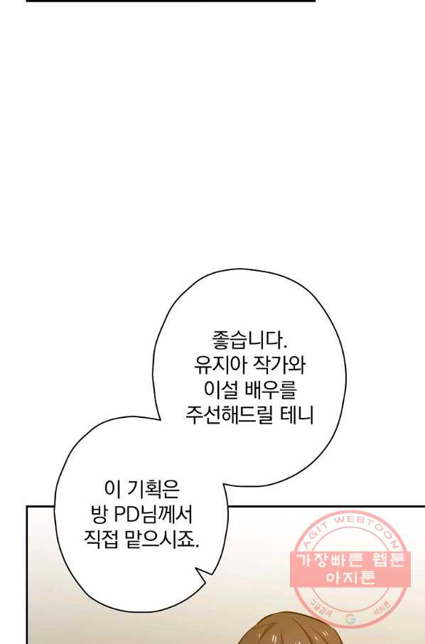 막장드라마의 제왕 43화 - 웹툰 이미지 58