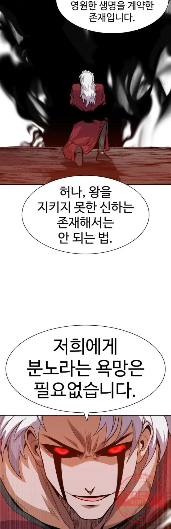 그라티아 [시즌2] 159화 - 웹툰 이미지 18