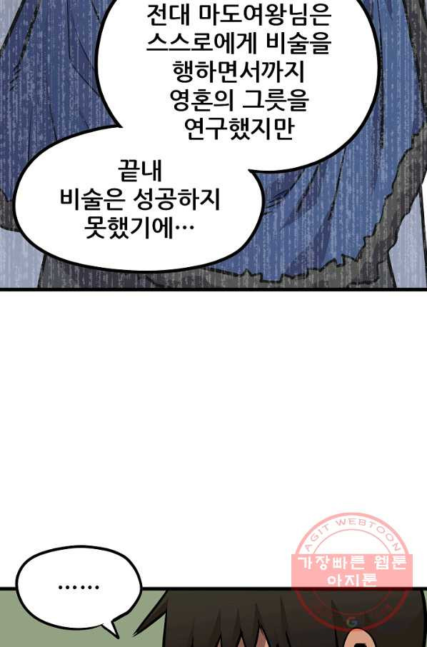 카르세아린 92화 - 웹툰 이미지 71