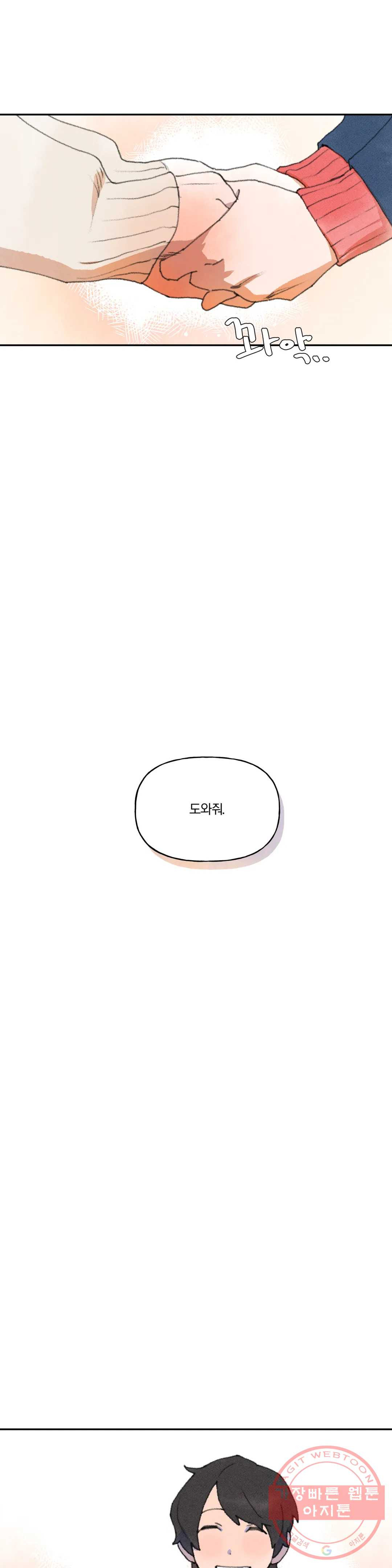 첫걸음을 내딛는 방법 24화 - 웹툰 이미지 22