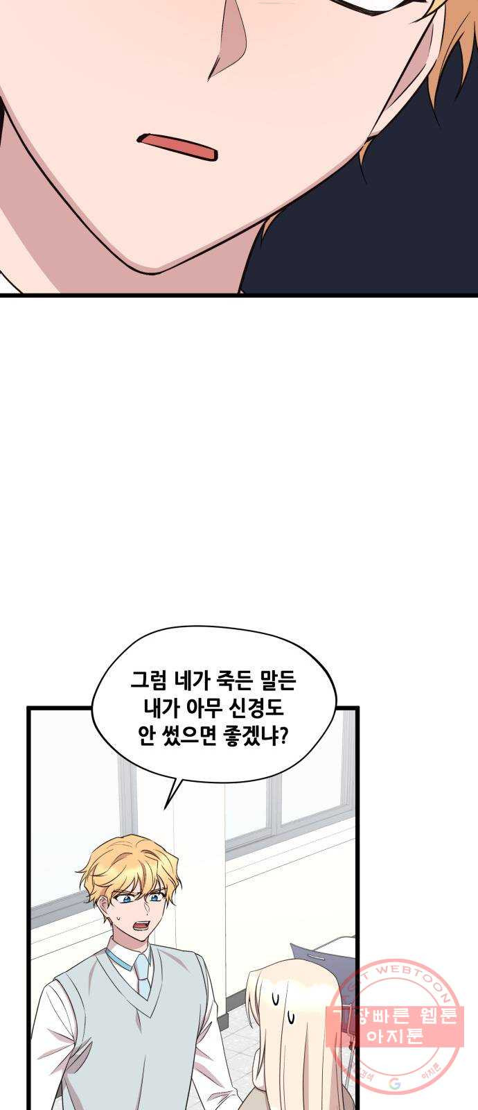 모스크바의 여명 42화 - 웹툰 이미지 38