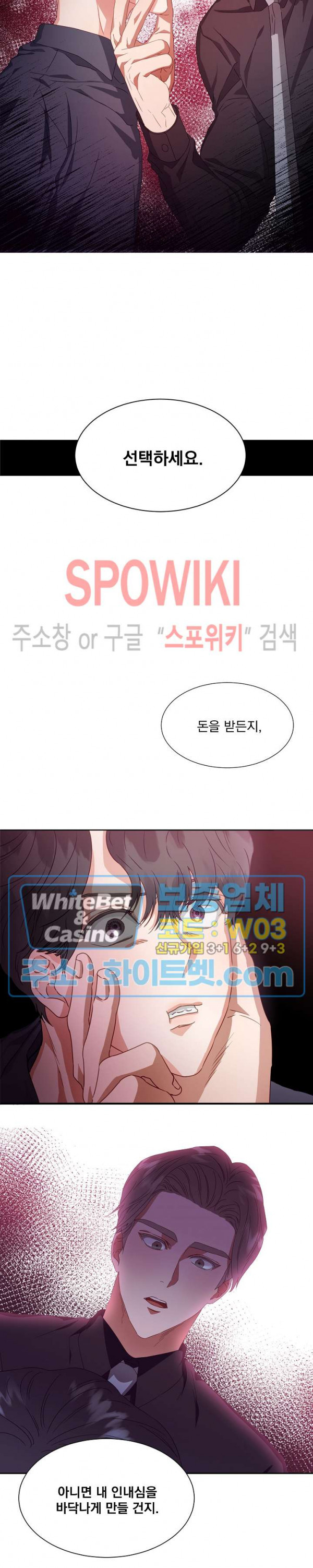 99.99의 연인 1화 - 웹툰 이미지 2