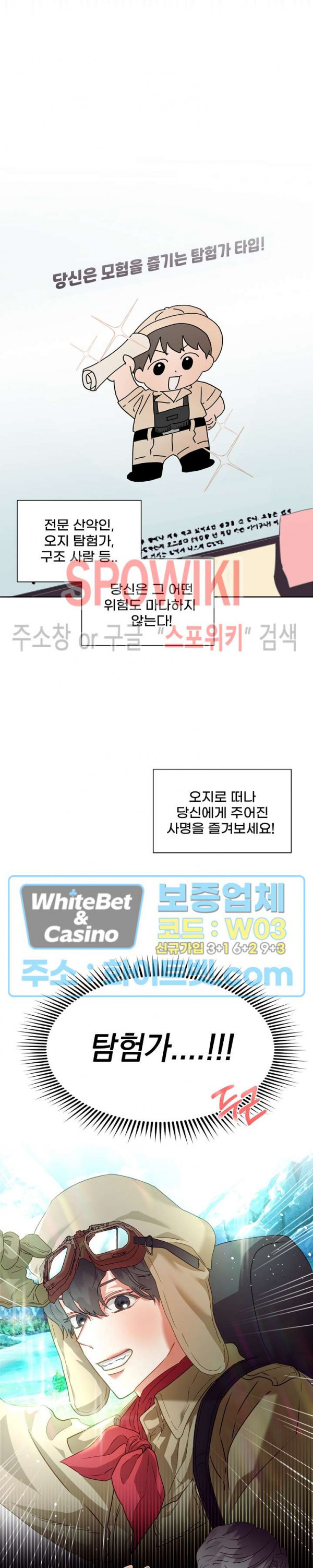 99.99의 연인 1화 - 웹툰 이미지 7