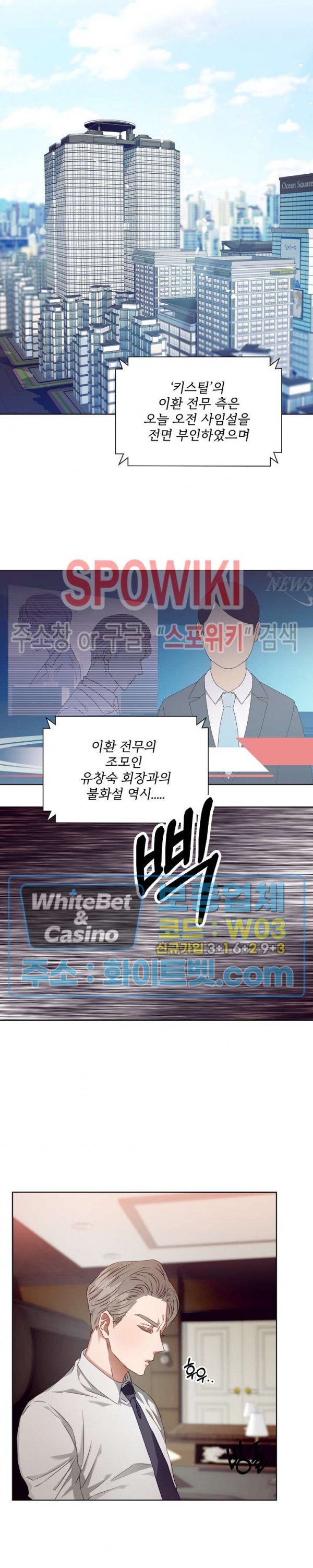 99.99의 연인 2화 - 웹툰 이미지 8