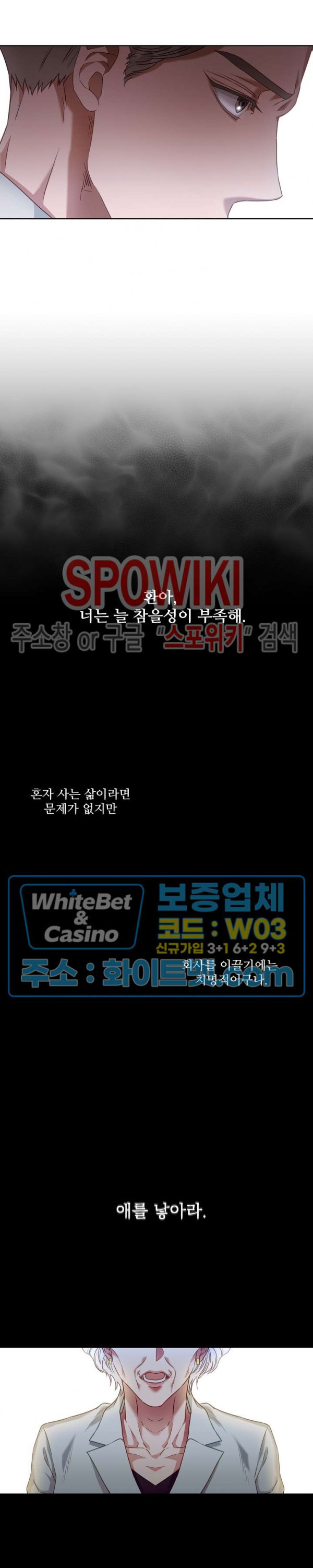 99.99의 연인 2화 - 웹툰 이미지 9