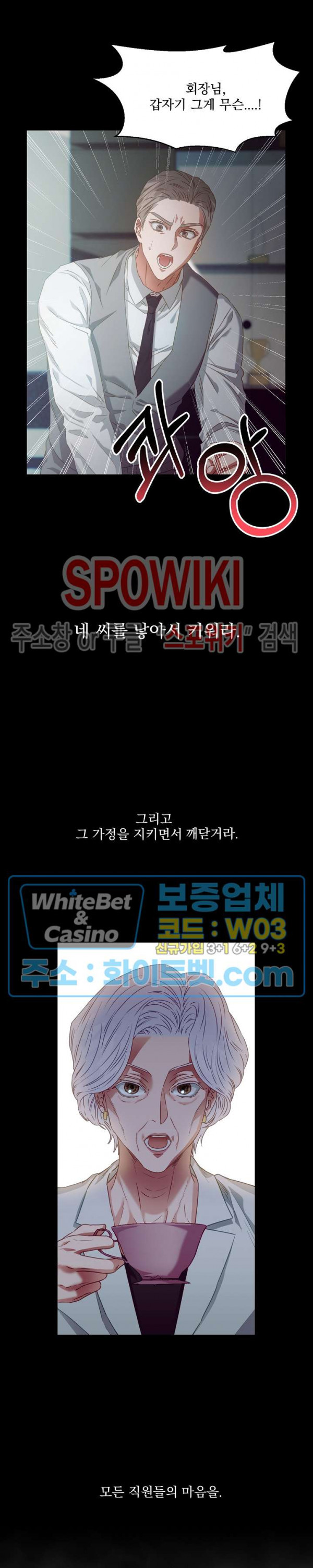 99.99의 연인 2화 - 웹툰 이미지 10