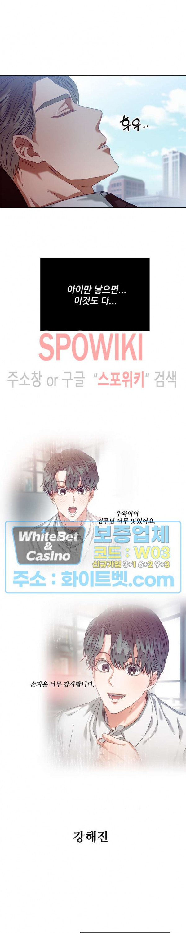 99.99의 연인 4화 - 웹툰 이미지 8