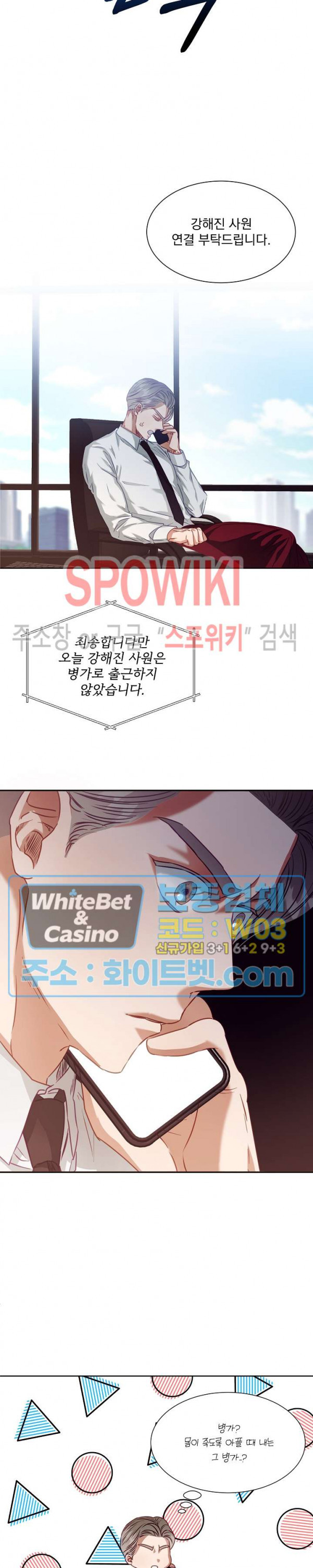 99.99의 연인 5화 - 웹툰 이미지 4