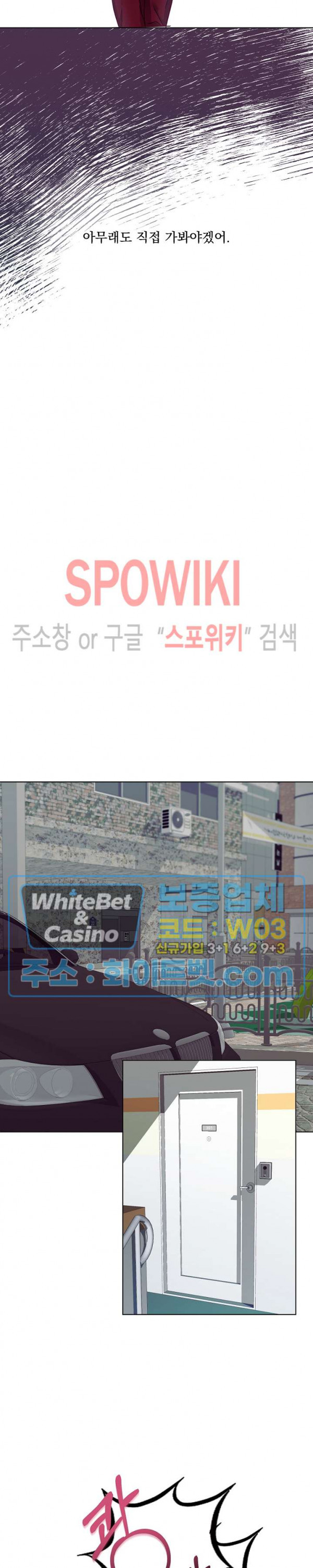 99.99의 연인 5화 - 웹툰 이미지 6