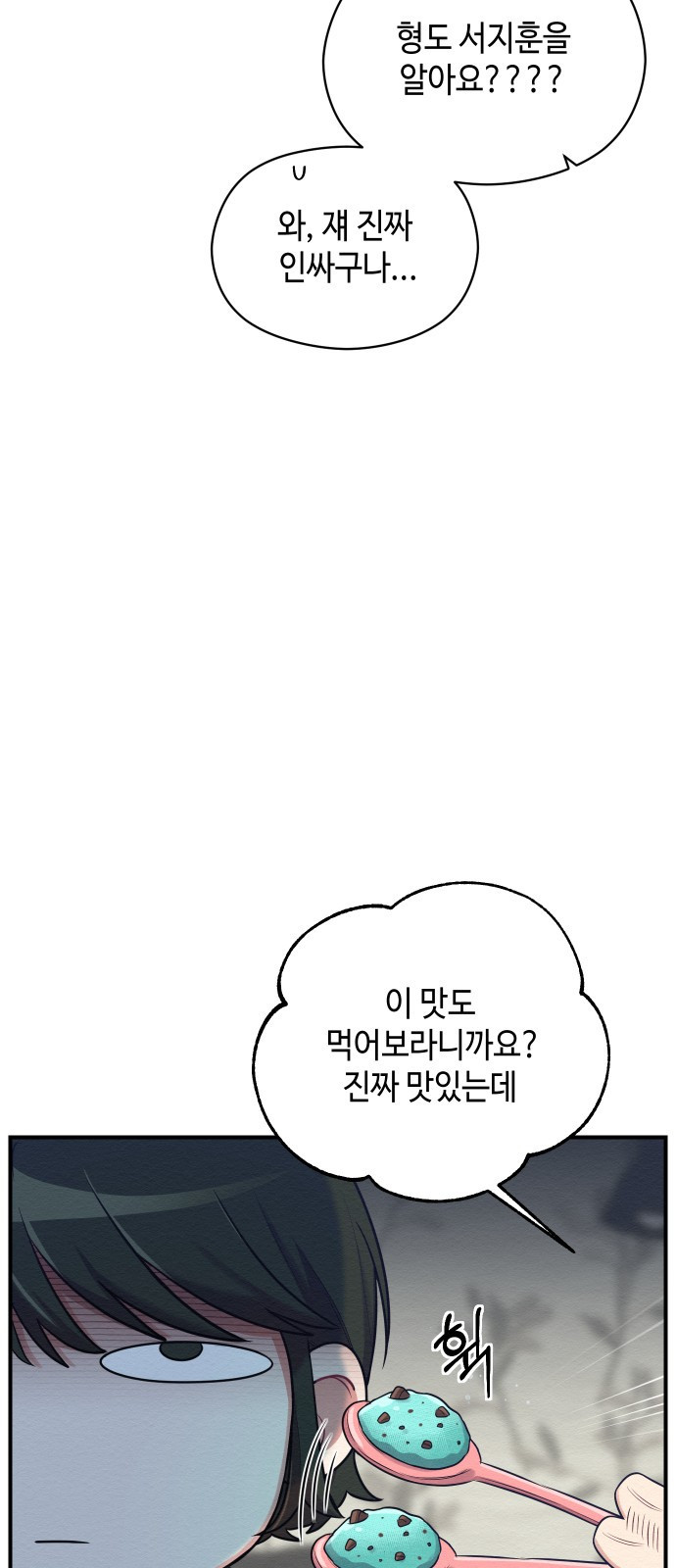 악녀 18세 공략기 10화 - 웹툰 이미지 15