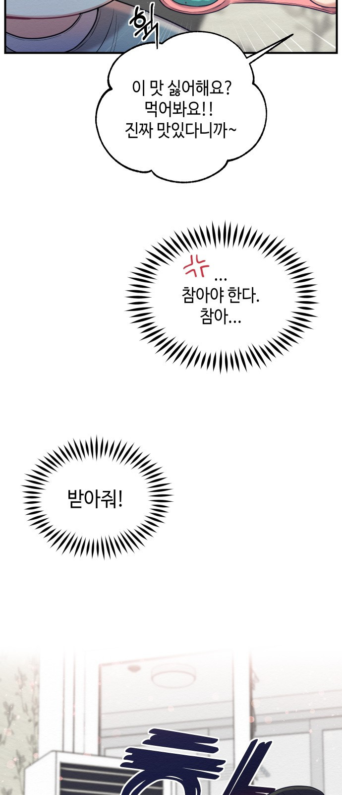 악녀 18세 공략기 10화 - 웹툰 이미지 16