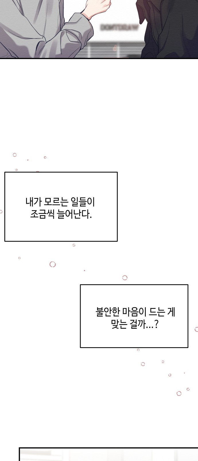 악녀 18세 공략기 10화 - 웹툰 이미지 21