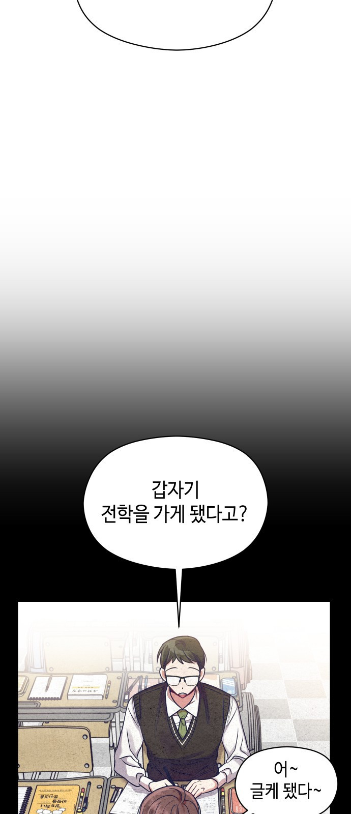 악녀 18세 공략기 10화 - 웹툰 이미지 41