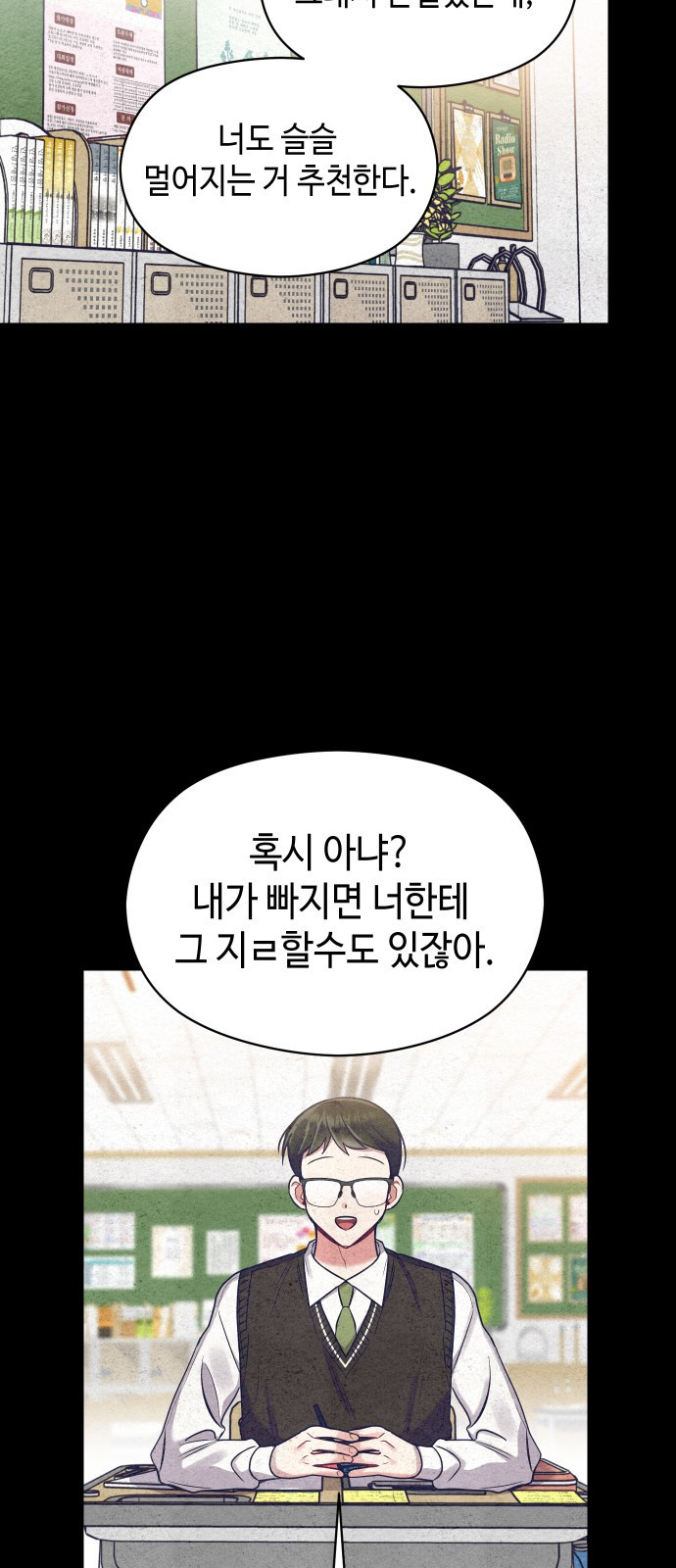 악녀 18세 공략기 10화 - 웹툰 이미지 45