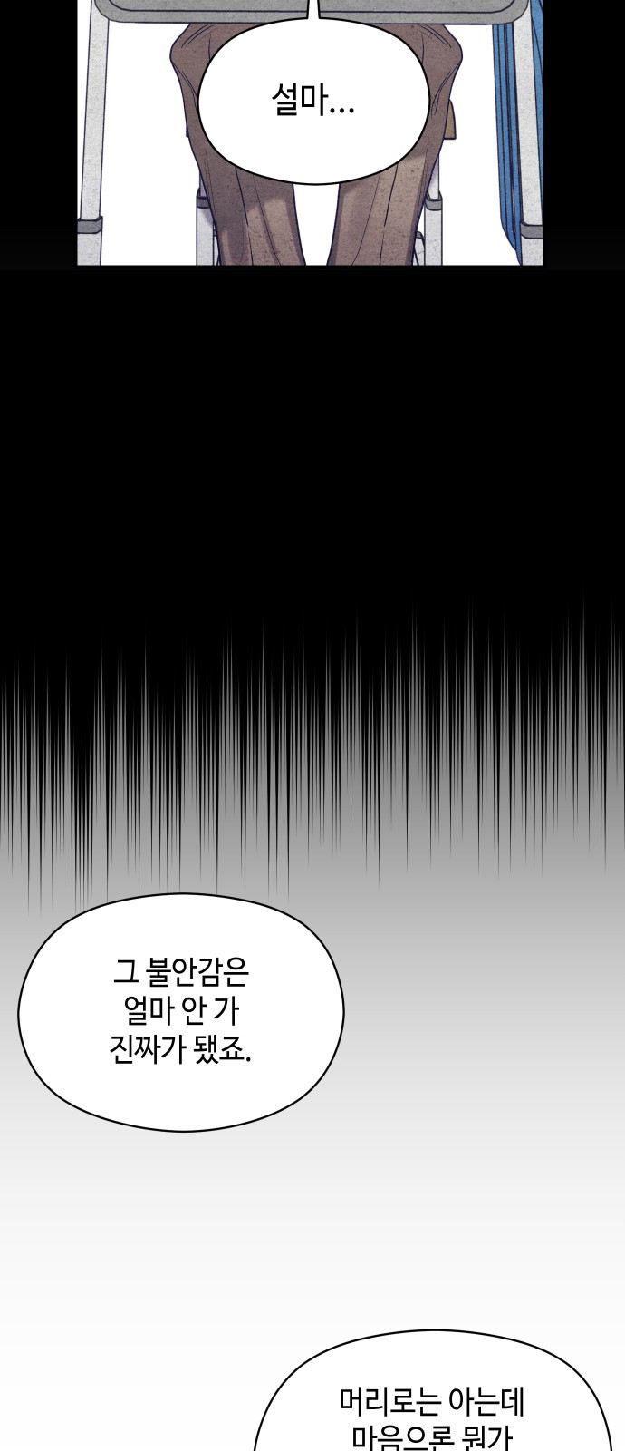 악녀 18세 공략기 10화 - 웹툰 이미지 46