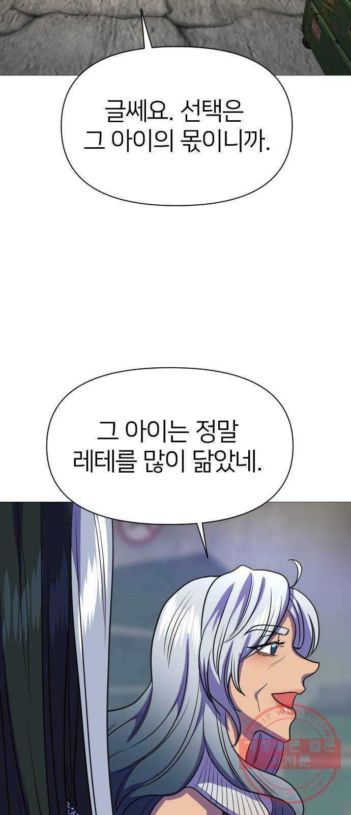 오로지 오로라 57화- 믿음 - 웹툰 이미지 69