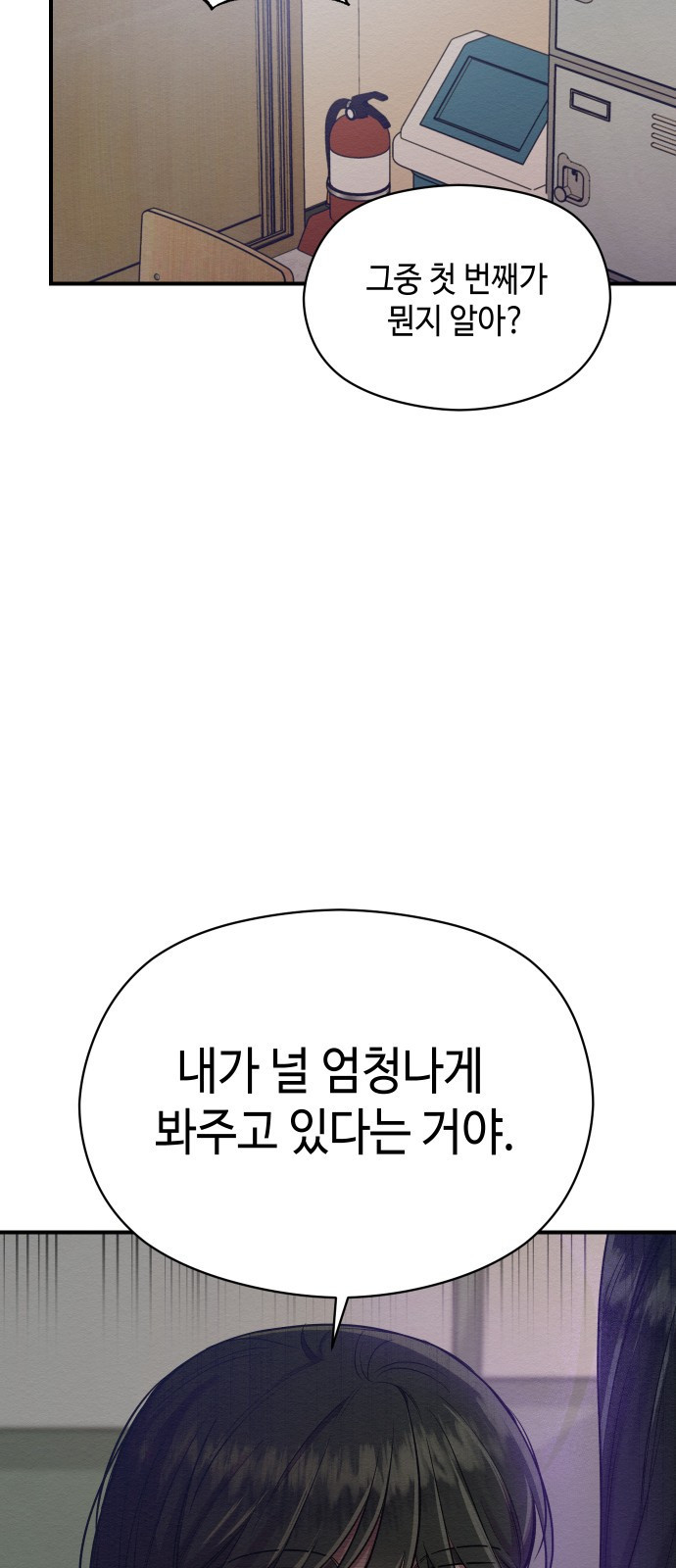 악녀 18세 공략기 10화 - 웹툰 이미지 72