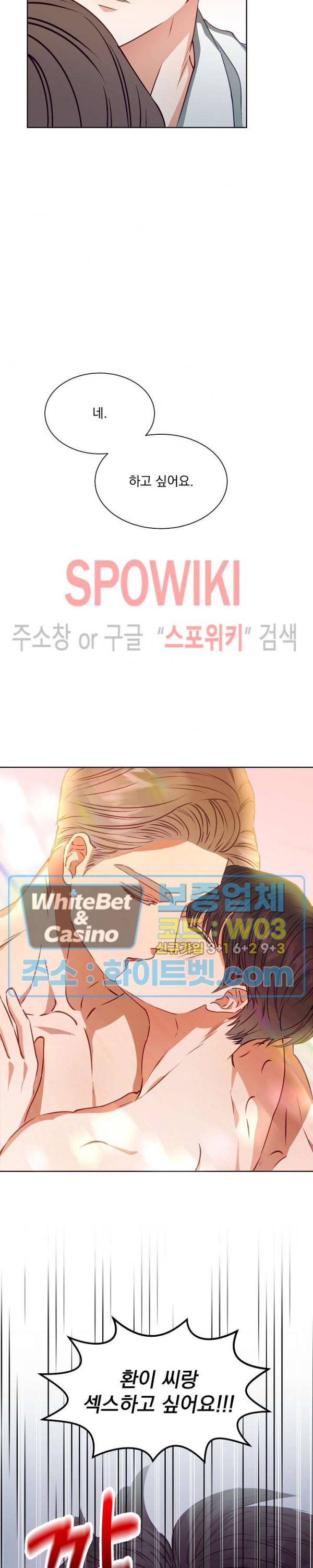 99.99의 연인 7화 - 웹툰 이미지 3