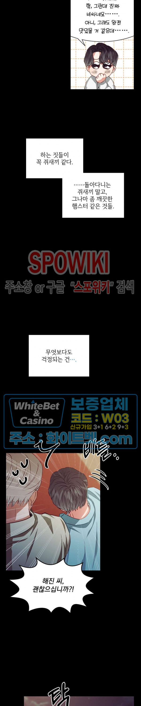 99.99의 연인 7화 - 웹툰 이미지 17