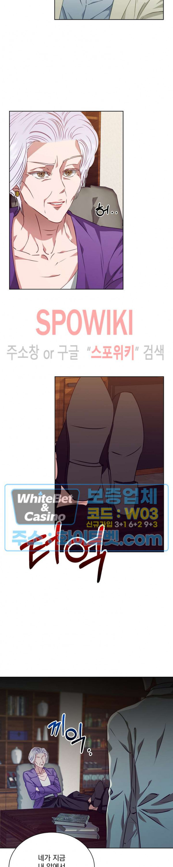 99.99의 연인 8화 - 웹툰 이미지 12