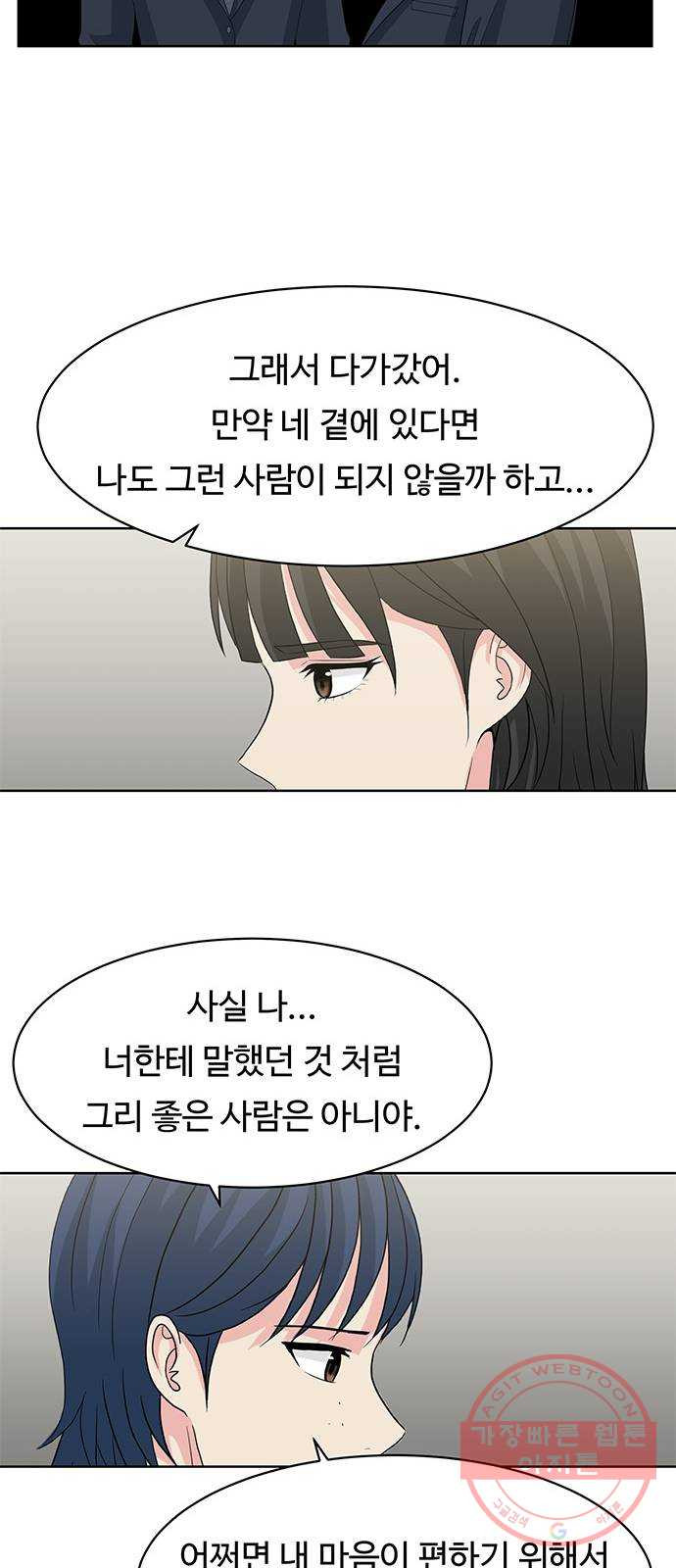 중독연구소 79화. 포장(12) - 웹툰 이미지 14