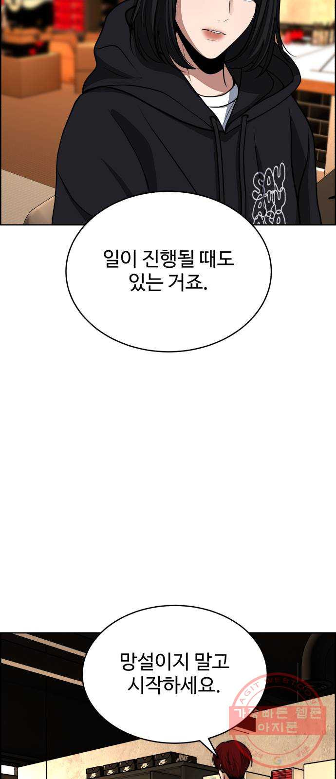 디나운스 4화: 두 가지 마음 - 웹툰 이미지 33