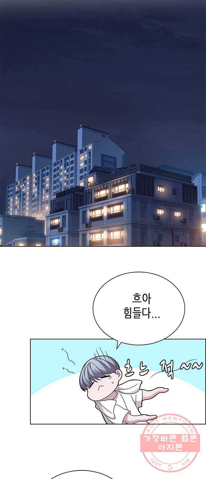 별을 쫓는 소년들 7화 - 웹툰 이미지 13