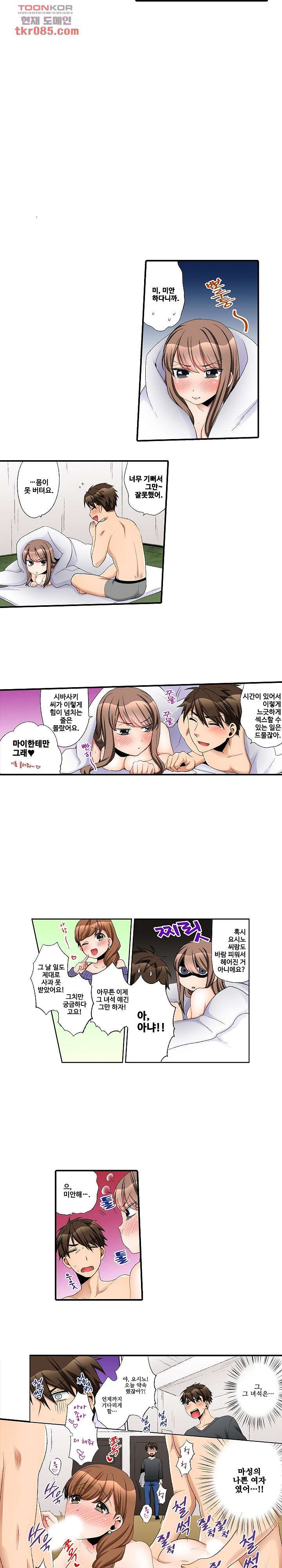 까칠한 여후배, 넣어서 철벽해제 11화 - 웹툰 이미지 5