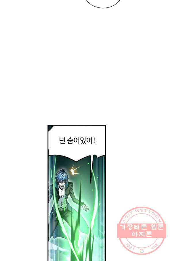 엘피스 전기:SOUL LAND 519화 - 웹툰 이미지 13