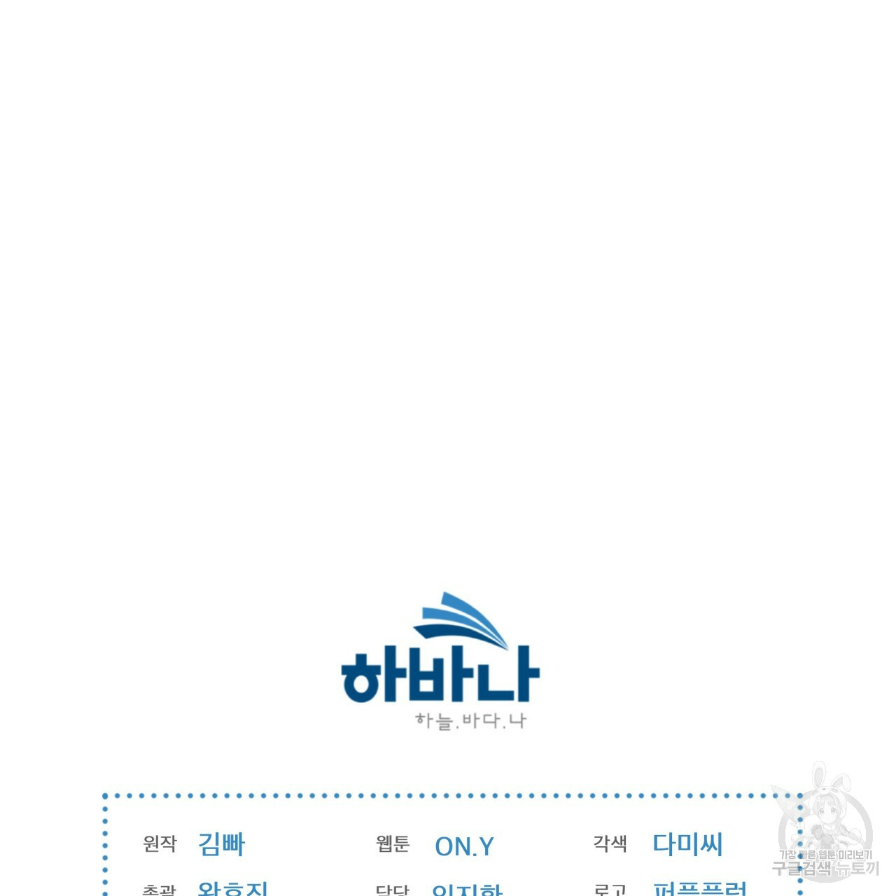 도피오 센소 42하 - 웹툰 이미지 100