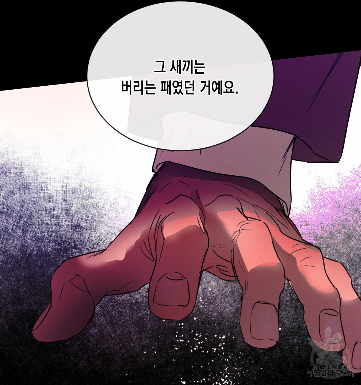 버드나무 로맨스 51화 - 웹툰 이미지 8