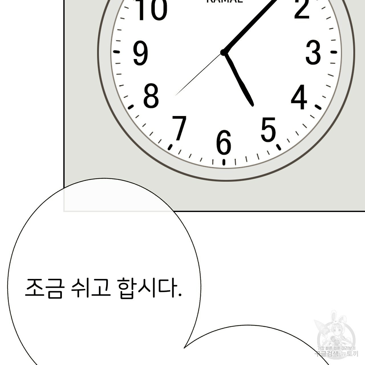 제 아이입니다만! 18화 - 웹툰 이미지 55