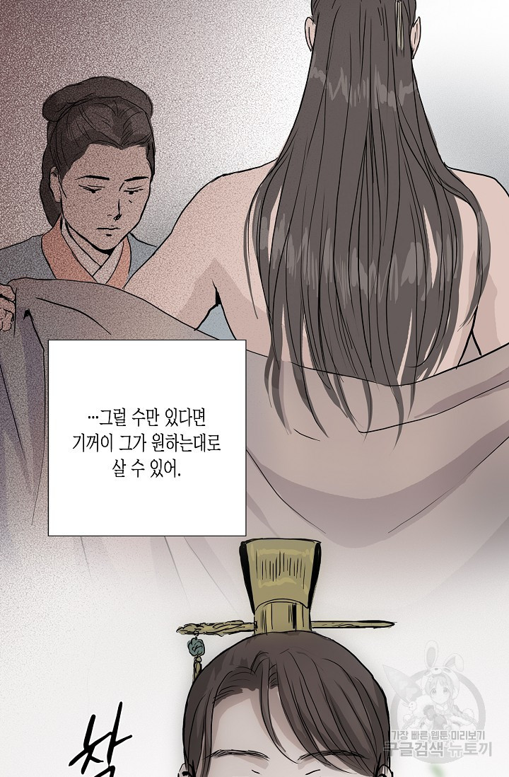 불가역 51화 - 웹툰 이미지 31