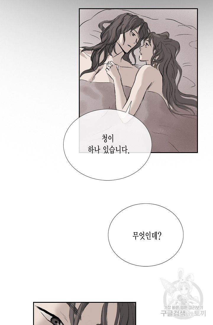 불가역 51화 - 웹툰 이미지 47