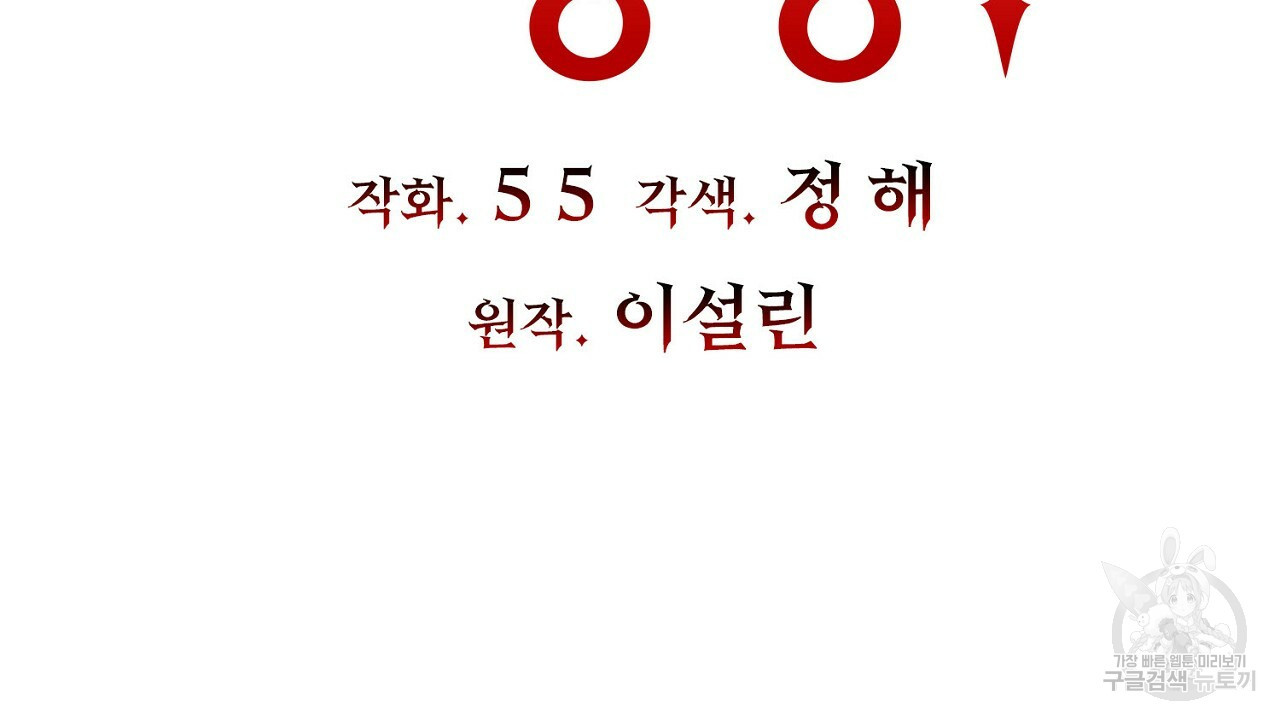 살아남아라! 광공! 4화 - 웹툰 이미지 10