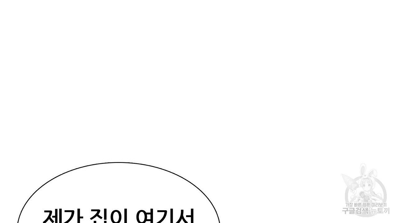 살아남아라! 광공! 4화 - 웹툰 이미지 36