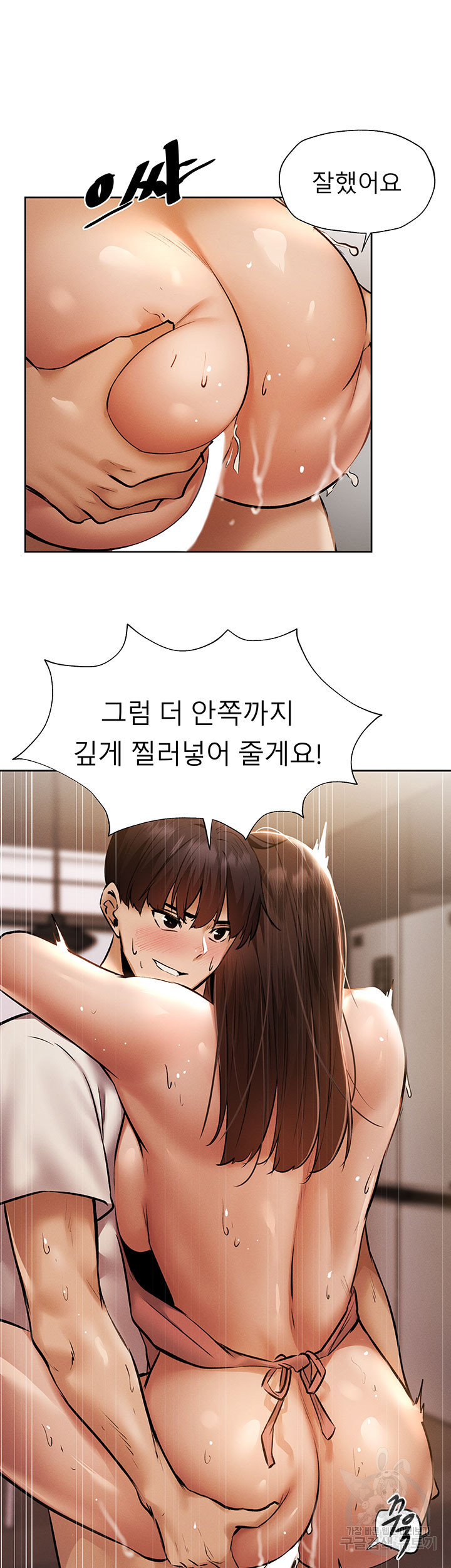 빈방 있어요? 55화 - 웹툰 이미지 30