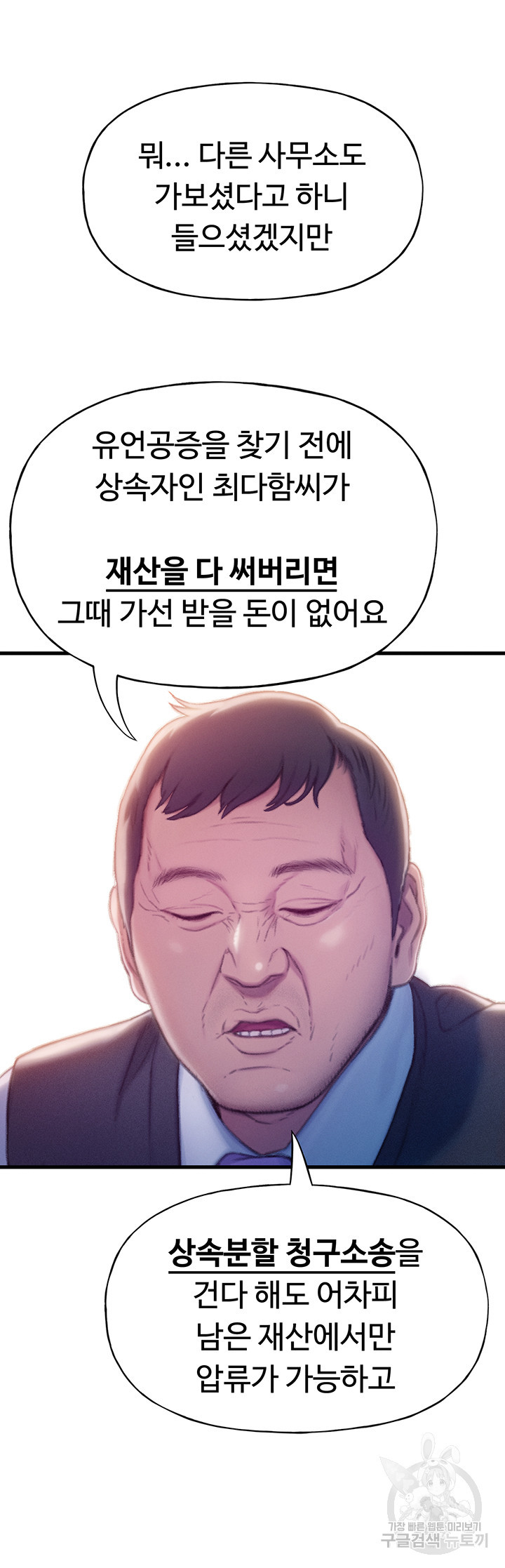 연애 한도 초과 17화 - 웹툰 이미지 47