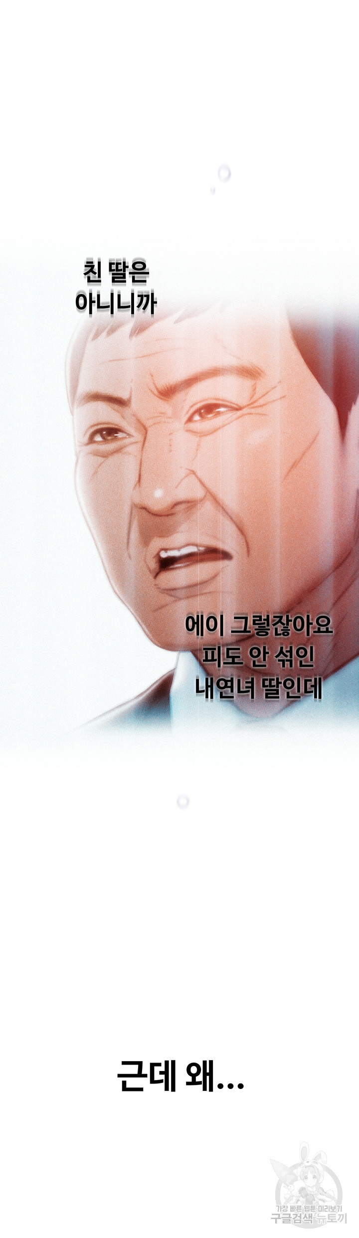 연애 한도 초과 17화 - 웹툰 이미지 70