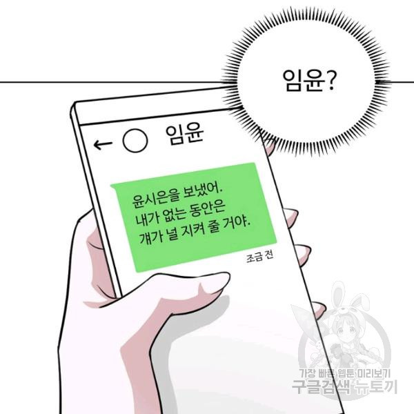 무법신선의 도시강림 38화 - 웹툰 이미지 28