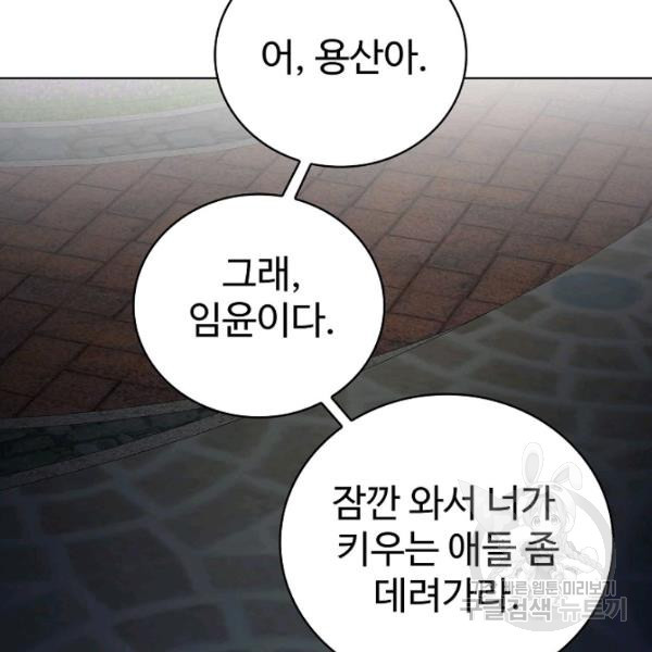 무법신선의 도시강림 40화 - 웹툰 이미지 99