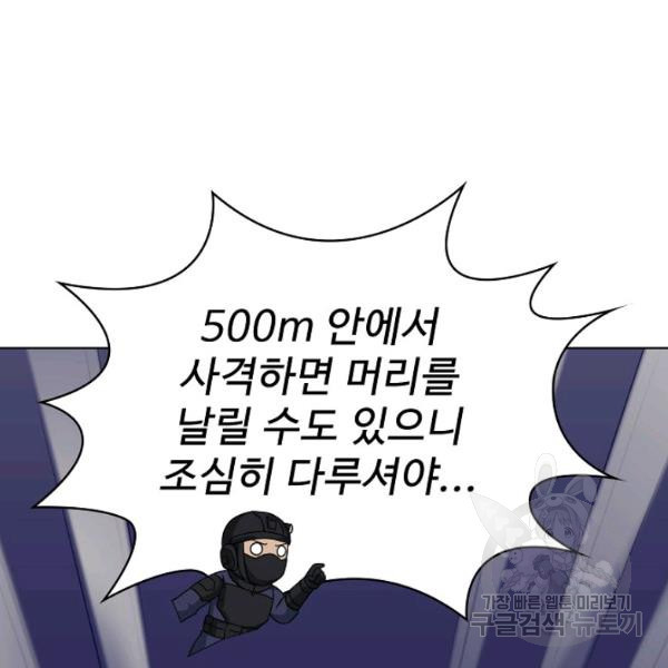 무법신선의 도시강림 40화 - 웹툰 이미지 131